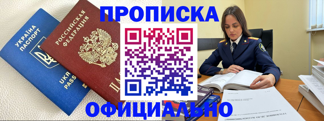 прописка поиск в Марксе