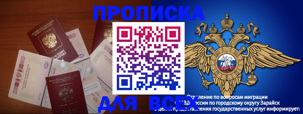 временная прописка в Марксе